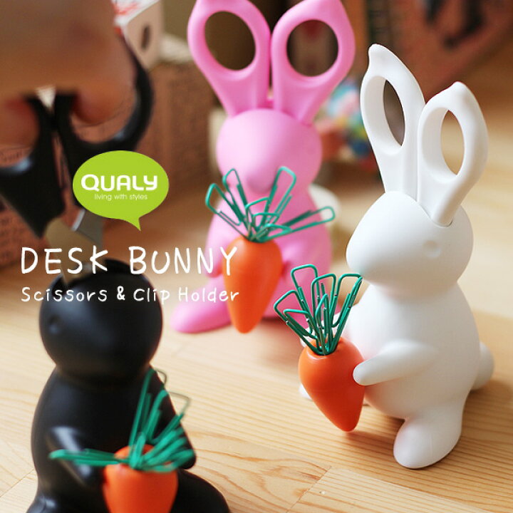 楽天市場】QUALY Desk Bunny Scissors & Clip Holder【はさみ  
