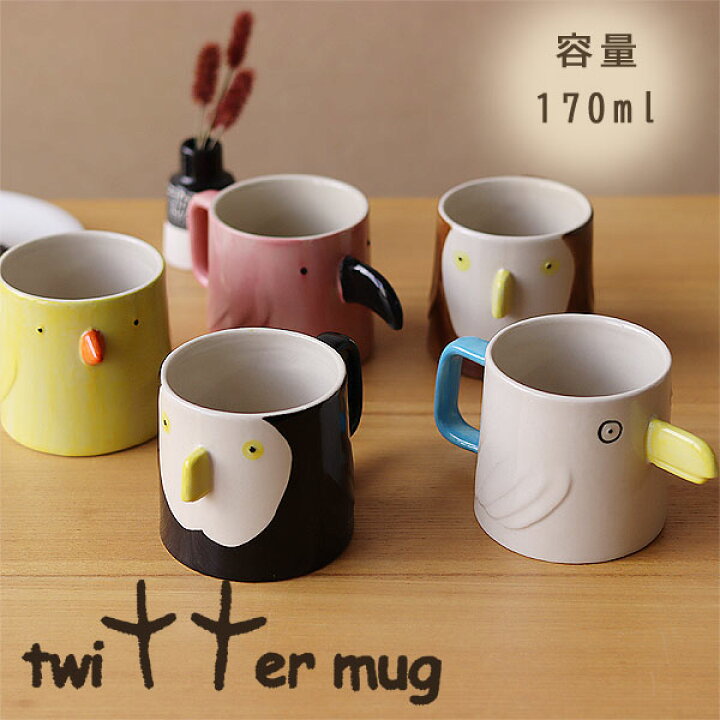 楽天市場】【ポイント10倍】TWITTER MUG ツイッターマグ【セラミック 
