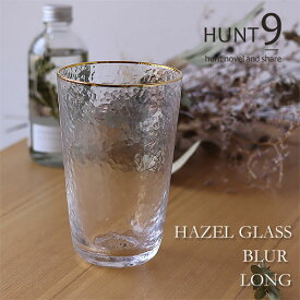 HUNT9 HAZEL GLASS BLUR LONG【コップ タンブラー ビアグラス カップ おしゃれ】