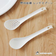 【ポイント10倍】野田琺瑯 レンゲスプーン【れんげ】