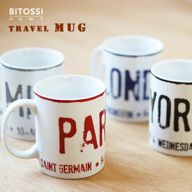 BITOSSI HOME Travel Mug・トラベル マグ【コーヒー ティー 紅茶 コップ 陶器 ヴィンテージ 旅 食器 白 食洗機OK】