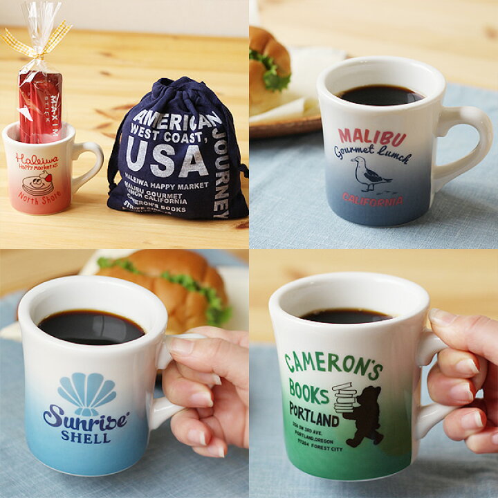 楽天市場 American Journey グラデーションマグ コップ 磁器 カワイイ アメリカンジャーニー コーヒー 紅茶 カフェ キャメロンズブックス ハレイワ エフシーインテリア 楽天市場 American Journey グラデーションマグ コップ 磁器 カワイイ アメリカンジャーニー コーヒー 紅茶 カフェ キャメロンズブックス ハレイワ エフシーインテリア