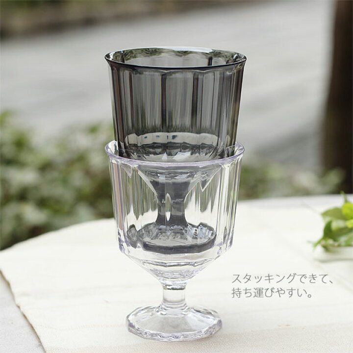 楽天市場】KINTO キントー ALFRESCO ワイングラス 250ml【カップ コップ AS樹脂 バーベキュー キャンプ レジャー 食器 アウトドア】 : エフシーインテリア 楽天市場】KINTO キントー ALFRESCO ワイングラス 250ml【カップ コップ AS樹脂 バーベキュー キャンプ レジャー 食器 アウトドア】 : エフシーインテリア