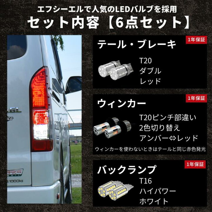 楽天市場】【27日1時59分まで10%OFF】 ハイエース 200系 テールランプ 