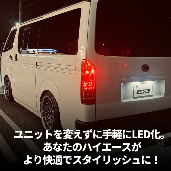 楽天市場】ハイエース テールランプ 200系 純正 車検対応 ウインカー 