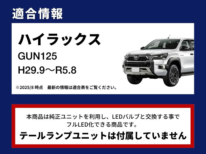 楽天市場】ハイラックス gun125 テールランプ 純正 車検対応 