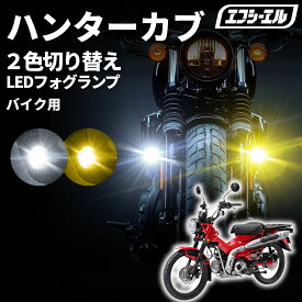 ct125 ハンターカブ メーターバイザー ウィンドスクリーン クリア スモーク ウインドシールド 風防 防寒 シールドスクリーン ウインドプロテクター カスタム パーツ 車検対応 1年保証 エフシーエル fclエル fclイク用