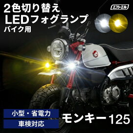 バイク用 LEDバルブ エフシーエル HID・LEDの専門店