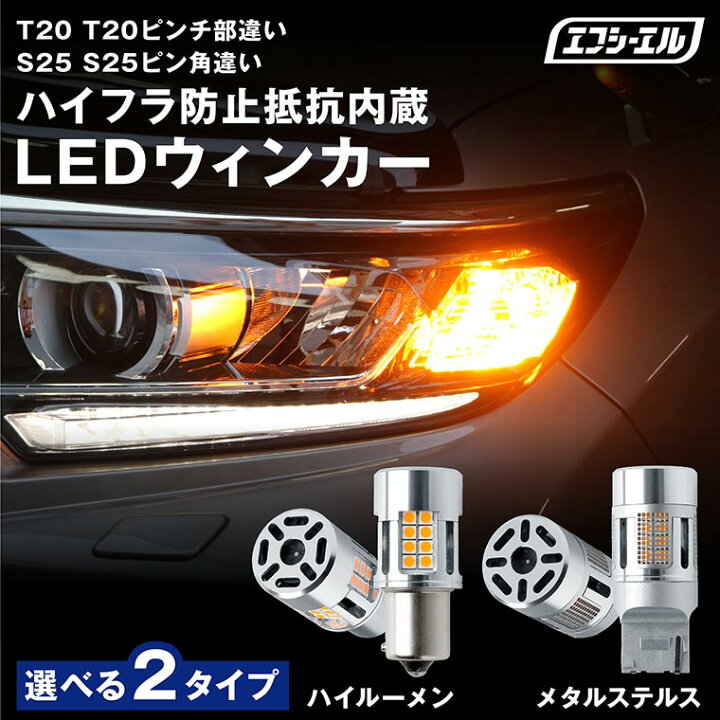 楽天市場】ウィンカー led ステルス 抵抗 内蔵 ウインカー リア 抵抗  