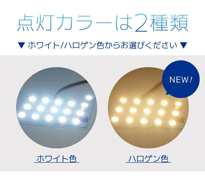 楽天市場 開始4時間限定クーポン配布 ハイエース ルームランプ Led 0系 ハロゲン色 電球色 ホワイト 調光 リモコン 4型 フロント センター リア ドアステップ ライセンス 車検対応 1年保証 トヨタ ハイエース0系専用ledルームランプ Fcl エフシーエル