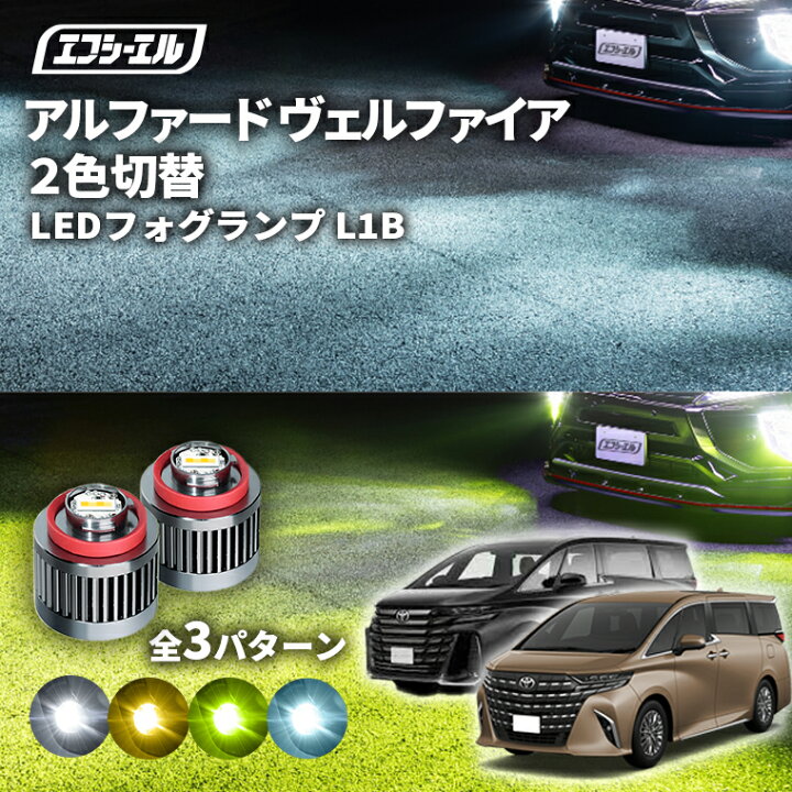 楽天市場】【27日1時59分まで20%OFF】 40アルファード ヴェルファイア 