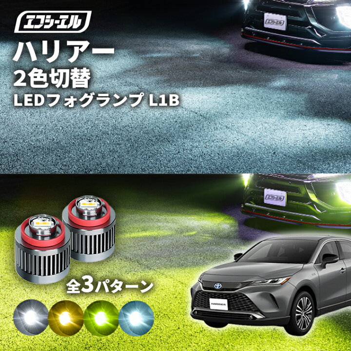 楽天市場】【27日1時59分まで20%OFF】 ハリアー 80系 R2.6? AXUH80 
