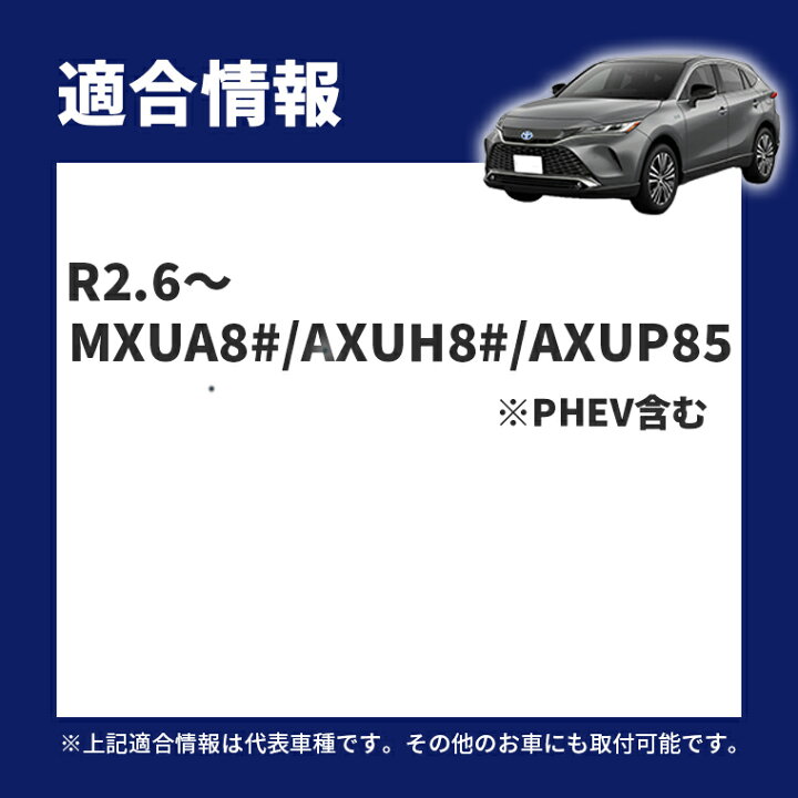 楽天市場】【27日1時59分まで20%OFF】 ハリアー 80系 R2.6? AXUH80 