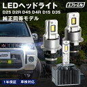 led d2r ledヘッドライト d4s d4r d2s d1s d3s hid ポン付け バルブ交換 led化 ヘッドライト 交換 明るい ホワイト 簡…