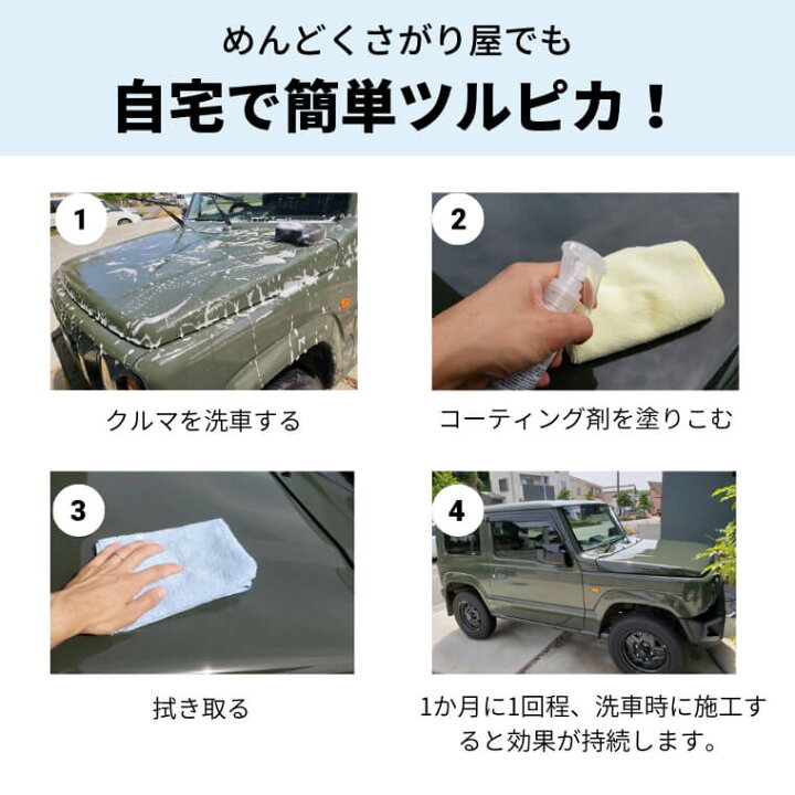 楽天市場 9 4 10 オフ Fcl ボディコーティング 愛車を自分で手軽にコーティング 100m スプレータイプ Diy カー用品 車用品 エフシーエル エフシーエル Hid Ledの専門店