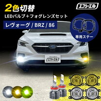 86 フォグランプ・デイランプ ライト・ランプ パーツ 車用品 車用品・バイク用品の通販