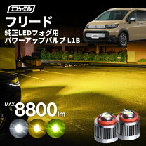 楽天市場】フリード 純正フォグの通販
