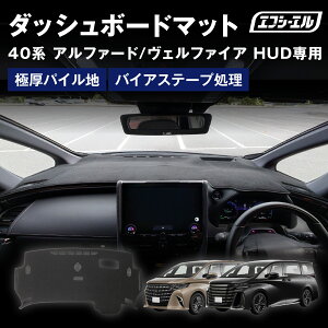 �y10��OFF�N�[�|���L�z 40 �A���t�@�[�h ���F���t�@�C�A �_�b�V���{�[�h�}�b�g �_�b�V���{�[�h�J�o�[ 40�n ��p �g���^ �ՔM �����΍� �򉻖h�~ ����~�� �ӂ�ӂ� �p�C�� �����p�[�c fcl
