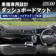 ダッシュボードマット ダッシュボード 滑り止め カバー rav4 ノア デリカ d5 ハリアー ヴォクシー 車種専…
