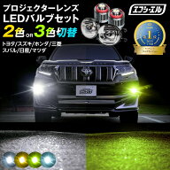 【10%OFFクーポン有】 fcl led フォグランプ ユニット 交換 後付け 2色切り替え 純正led H16 イエロー ア…