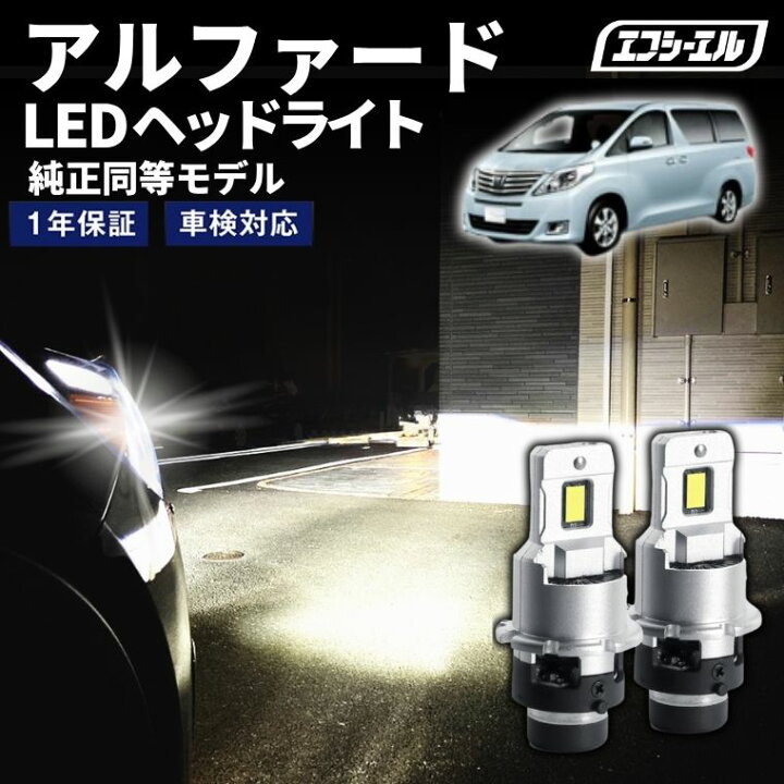 楽天市場】【17日9時59分まで12,800円→11,520円】 アルファード 20系 
