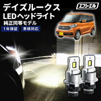 楽天市場】デイズルークス ヘッドライトの通販