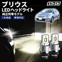 楽天市場】プリウス 30 後期 hidの通販