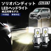 楽天市場】ソリオ ma15s（ヘッドライト｜ライト・ランプ）：パーツ<車 