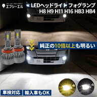 【10%OFFクーポン有】 h11 h8 h9 led フォグランプ ハイビーム 車検対応 1年保証 ホワイト イエロー バル…