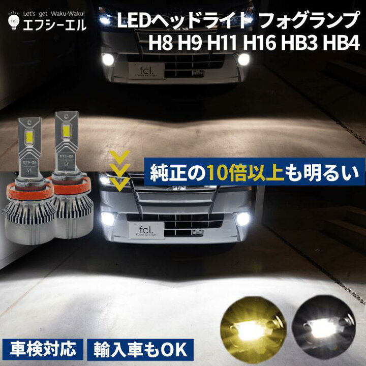 最大57％オフ！ CSP LED ヘッドライト プロボックス サクシード トヨタ 爆光 白色 新品