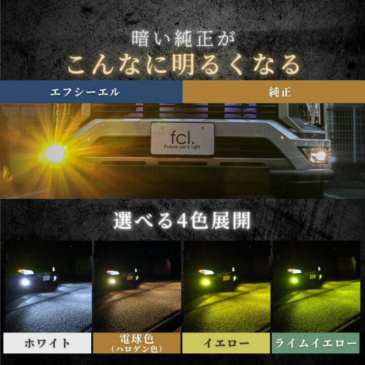 楽天市場】【29日1時59分まで15,800円→12,640円】 led h8 h9 h11 h16 