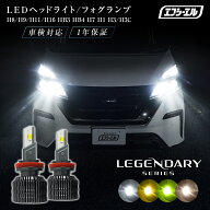 【11日01時59分まで15,800円→12,640円】 h1 h11 h16 h8 hb3 hb4 led ヘッドライト フォグランプ フォグ …
