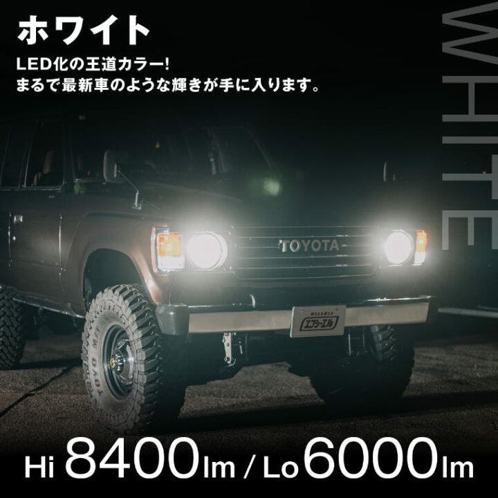 楽天市場】24v h4 led ヘッドライト トラック 60 70 ランドクルーザー 
