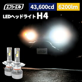 fcl LED H4 LEDヘッドライト ハイエース 200系 ジムニー JB23 JB64 ハスラー エブリィ 車検対応 1年保証 ホワイト 6500K相当