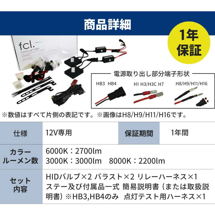 楽天市場】hidキット 35w h1 h3 h3c h7 h8 h9 h11 h16 hb3 hb4 ヘッド 