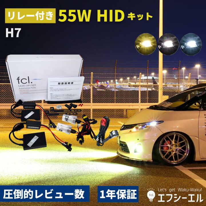 楽天市場】【10%OFFクーポン有】 hidキット 55w h7 ヘッドライト 