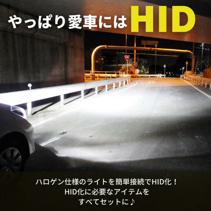 楽天市場】h4 hid キット 55w HID ハロゲン hid h4 hi lo ヘッドライト hidキット リレー リレーレス バルブ 社外品 社外 品 H4 HIDキット 55W 6000k 8000k fcl エフシーエル : エフシーエル HID・LEDの専門店 楽天市場】h4 hid キット 55w HID ハロゲン hid h4 hi lo ヘッドライト hidキット リレー リレーレス バルブ 社外品 社外 品 H4 HIDキット 55W 6000k 8000k fcl エフシーエル : エフシーエル HID・LEDの専門店