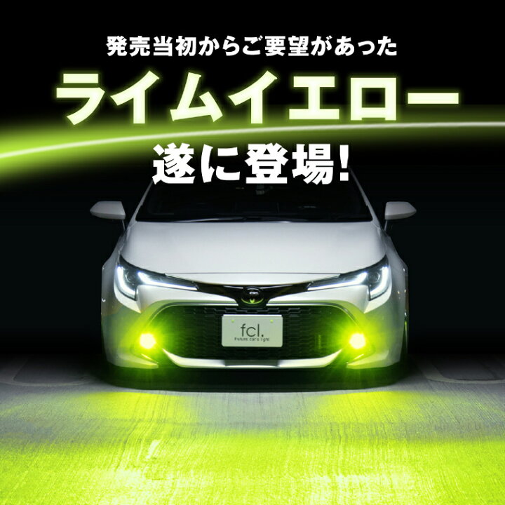 楽天市場】【クーポン利用で10％OFF】 新型 トヨタ ledフォグ  