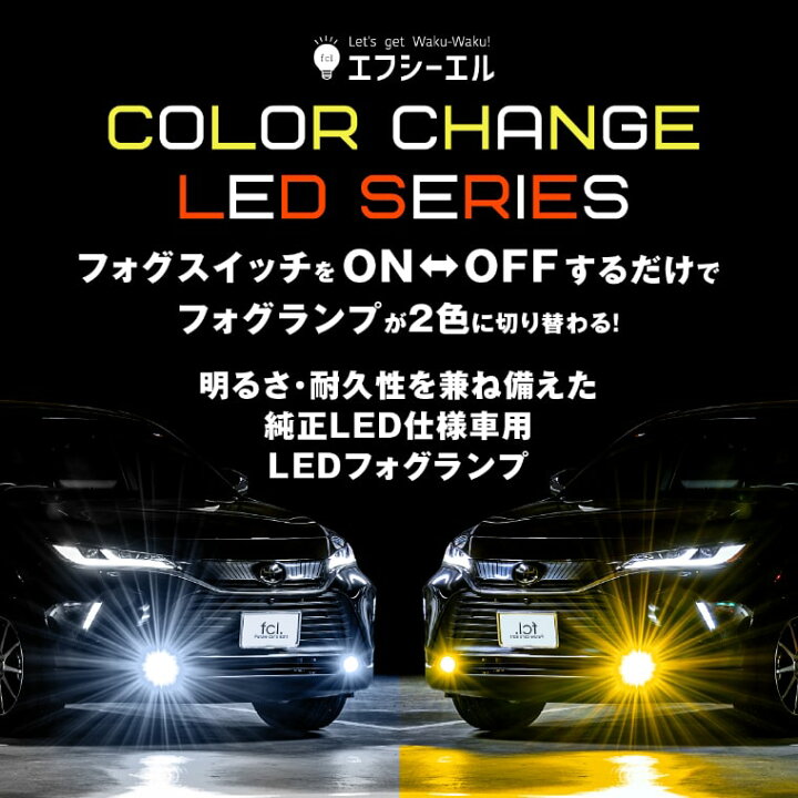楽天市場】スペーシアギア MK54S MK94S 専用 LED フォグランプ 2色 