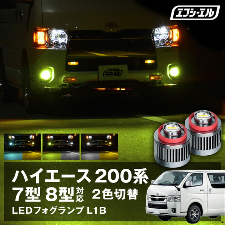 楽天市場】【1日限定14,980円→11,984円】 ハイエース7型 8型  