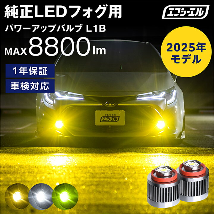 楽天市場】【18日限定10％OFFクーポン】 新型 トヨタ ledフォグ 