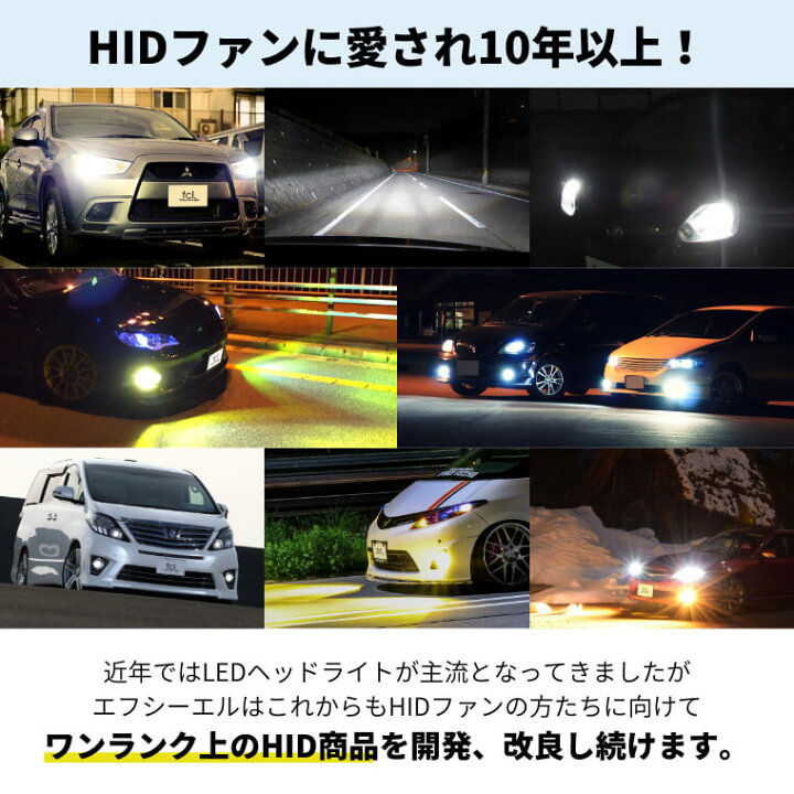 楽天市場 マラソン中 Fcl Hidキット H7 H11 Hb4 35w キャンセラー内蔵バラスト 6000k 8000k 1年保証 カー用品 車用品 エフシーエル Hid キット フルキット ヘッドライト バルブ カーパーツ エフシーエル Hid Ledの専門店