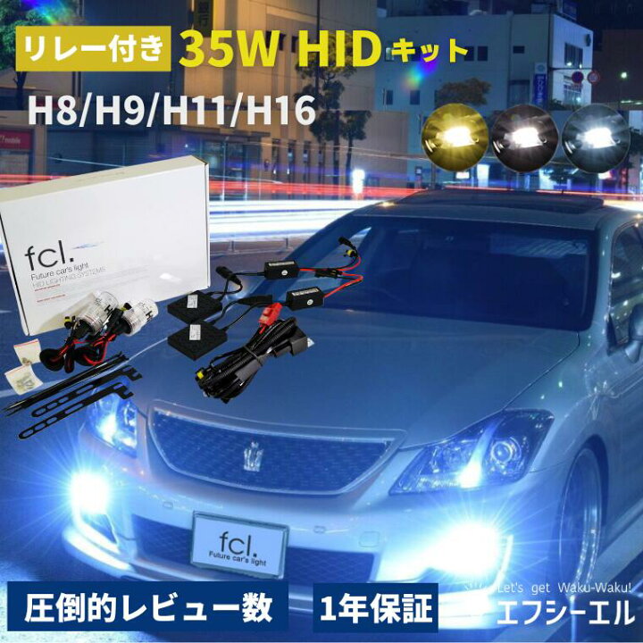 楽天市場】【10%OFFクーポン有】 hidキット 35w h8 h9 h11 h16 ヘッド 