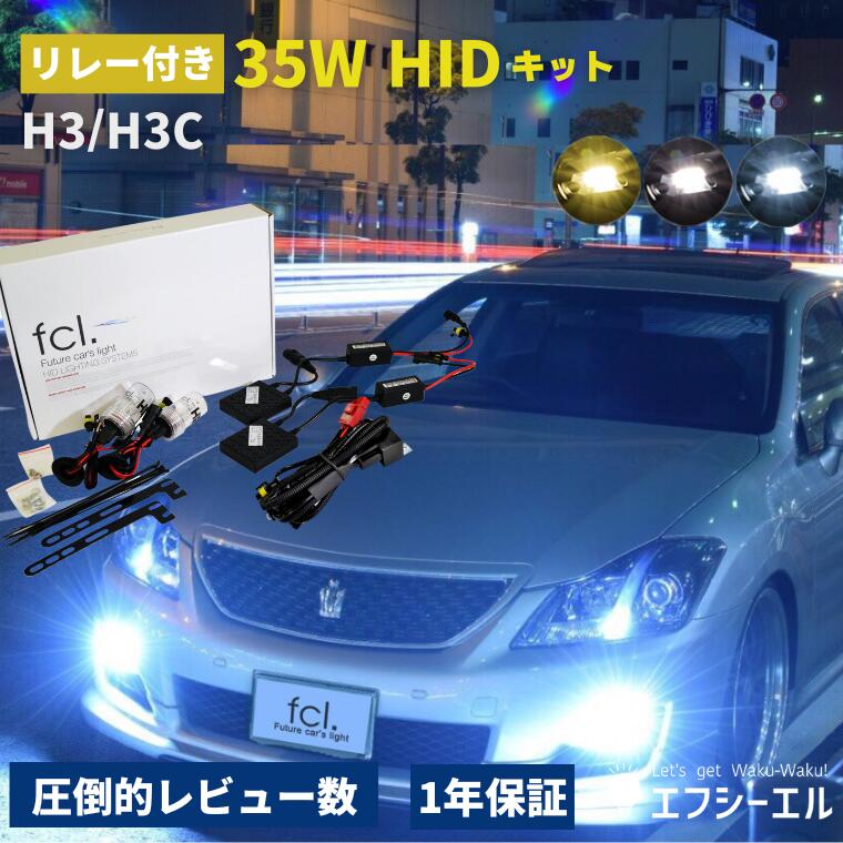 H3 H3C 55W 10000K HIDバルブ コンバージョン バルブ 交換用 2個セット