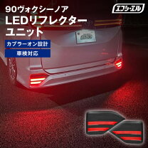 楽天市場】新型 ノア 90系カスタム パーツ（ブレーキ・テールランプ 