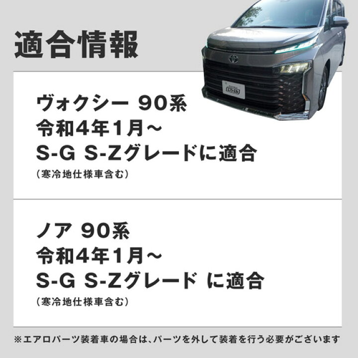 楽天市場】fcl 90系 ノア ヴォクシー専用 LEDリフレクター ユニット 