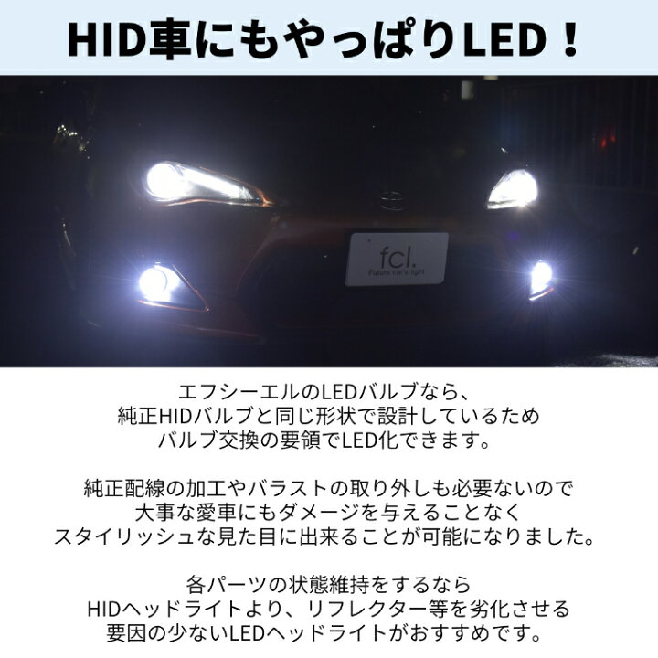 楽天市場 4日時 50 オフ Hid Ledヘッドライト バルブ交換 Led化 ヘッドライト Led 交換 明るい D4s D2s D1s D3s バルブ ホワイト 簡単 ヴェルファイア 系 アルファード 系 30プリウス 86 輸入車 Ledバルブ Bmw ゴルフ7 アウディ Audi Led Conversion 社外品