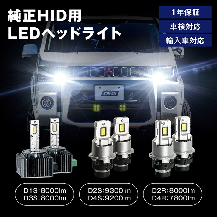 楽天市場】ヴェルファイア 20系 ヘッドライト led d4s ATH2#/ANH2 