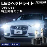 【11日01時59分まで12,800円→11,520円】 d1s d3s led ヘッドライト bmw アウディ ゴルフ7 輸入車 hid 車…