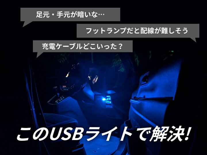 楽天市場】【10％OFFクーポン有】 usb led ライト イルミネーション 車 